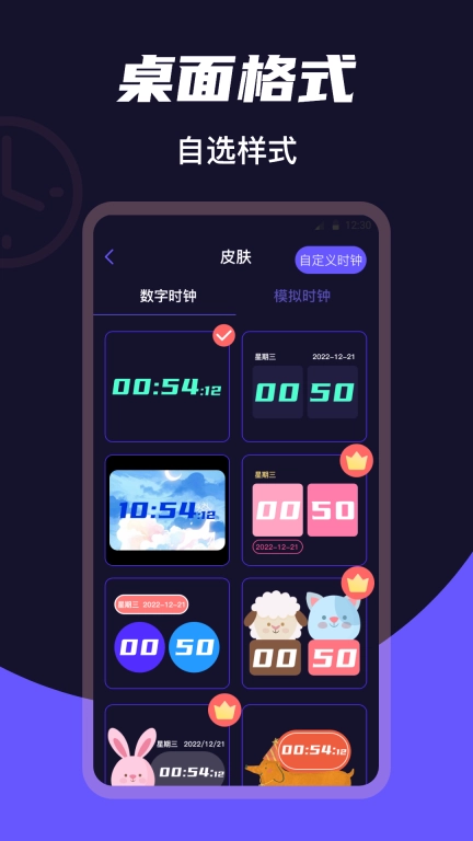 桌面时钟Clock-极简时钟
