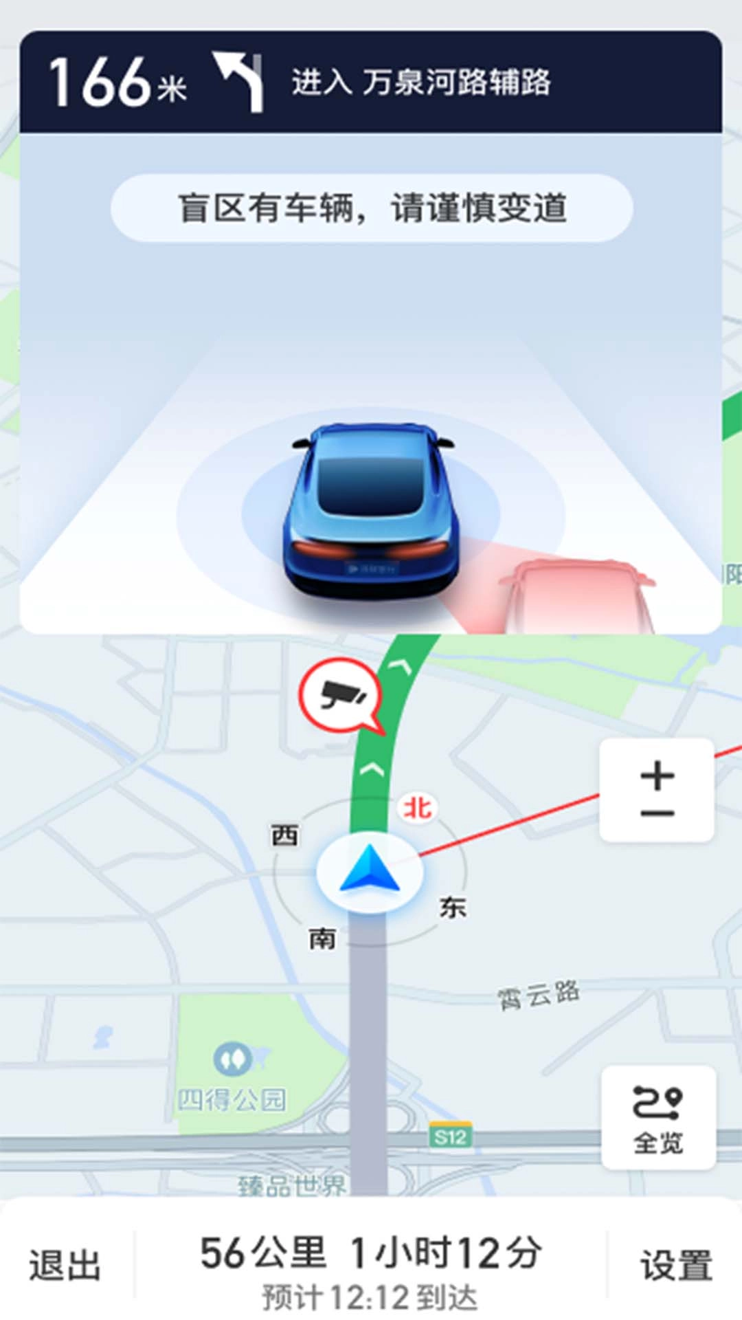 驿联智行