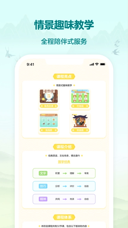 伴鱼国学-少儿英语