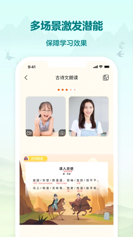伴鱼国学-少儿英语