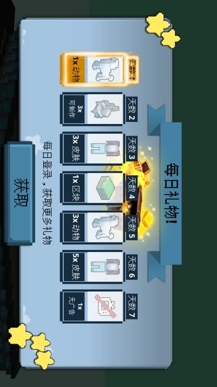造物沙盒世界