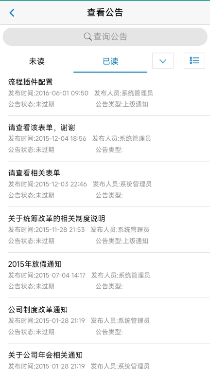 智慧移动办公