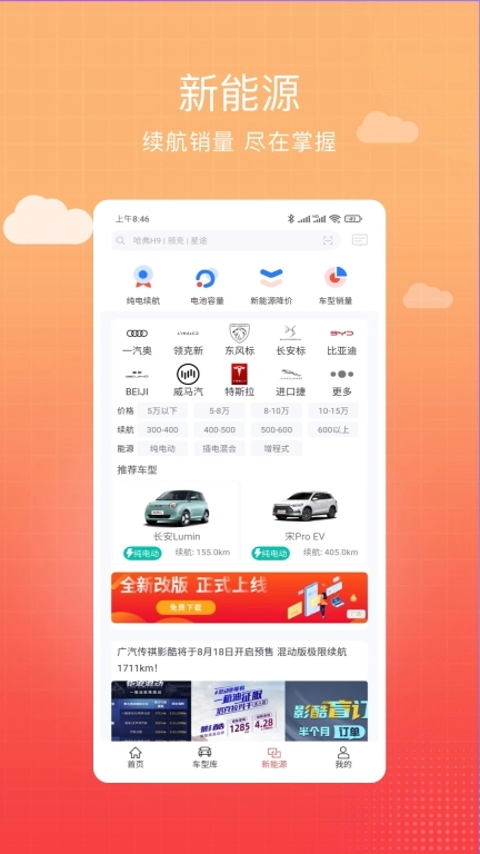 车视界科技
