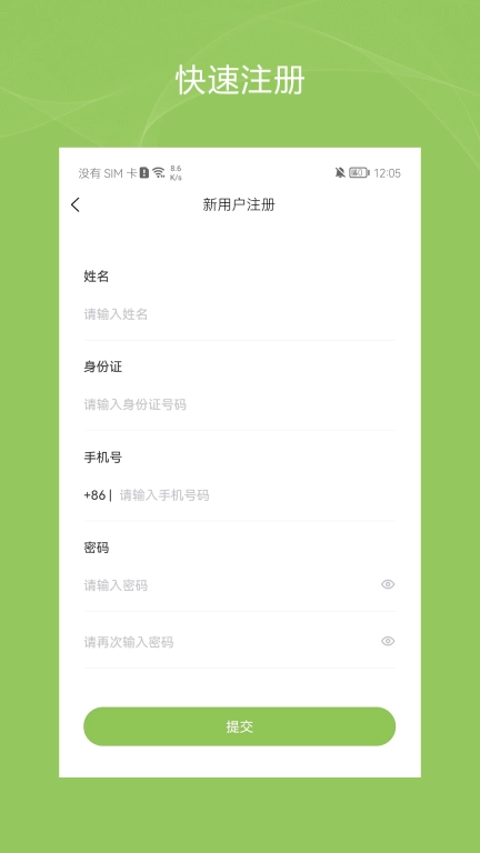 健康诺时邦