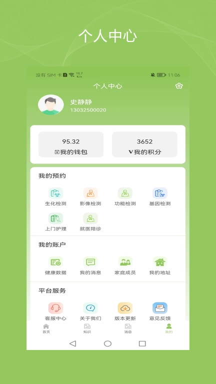 健康诺时邦
