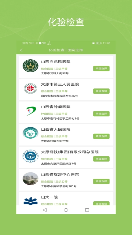 健康诺时邦