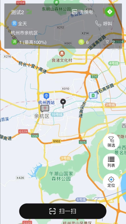 极速换电助手-锂电池换电平台