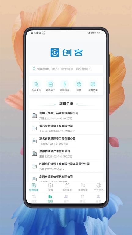 小创智能-让销售更简单