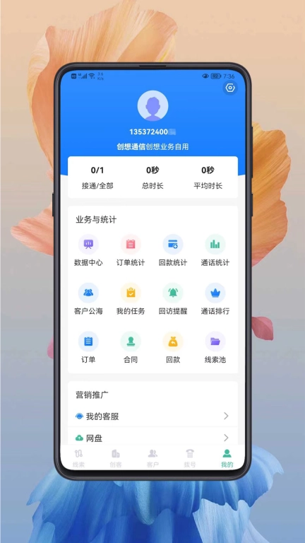 小创智能-让销售更简单
