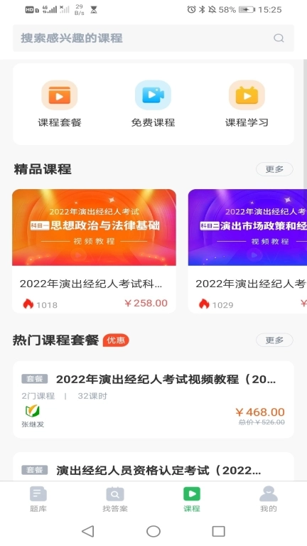注册化工工程师题库