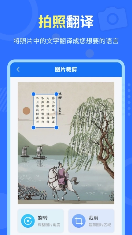 中英互译官-多语言互译
