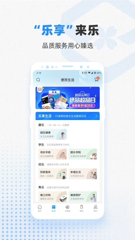 信诚智慧