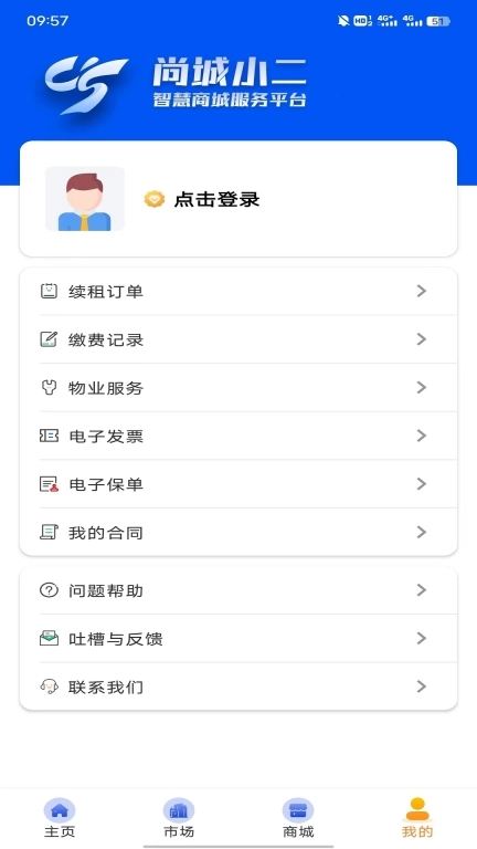 尚城小二