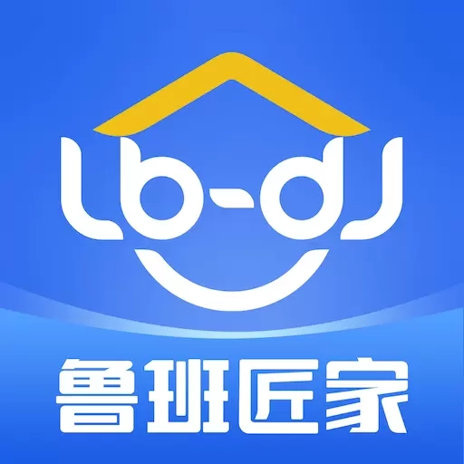 鲁班匠家