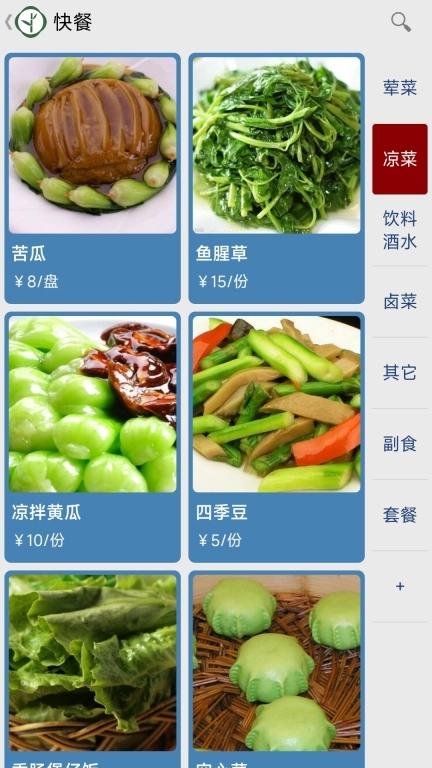 云食点餐收银系统-扫码点餐