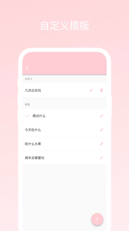 不再选择困难-决定转盘