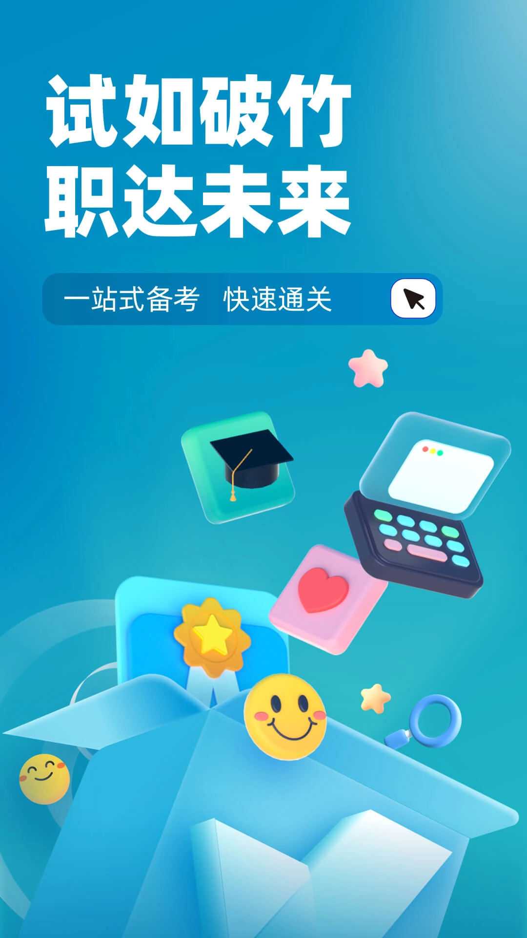 董秘资格证考试聚题库