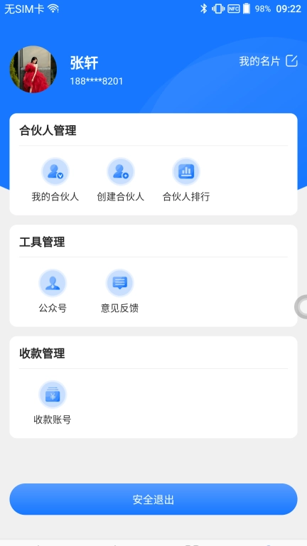 移企来
