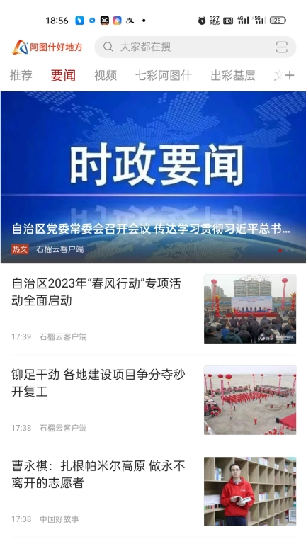 阿图什好地方