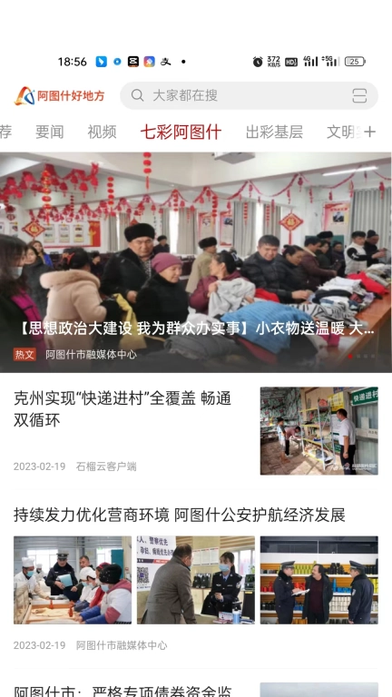 阿图什好地方