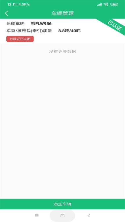 一重新能源-网络货运
