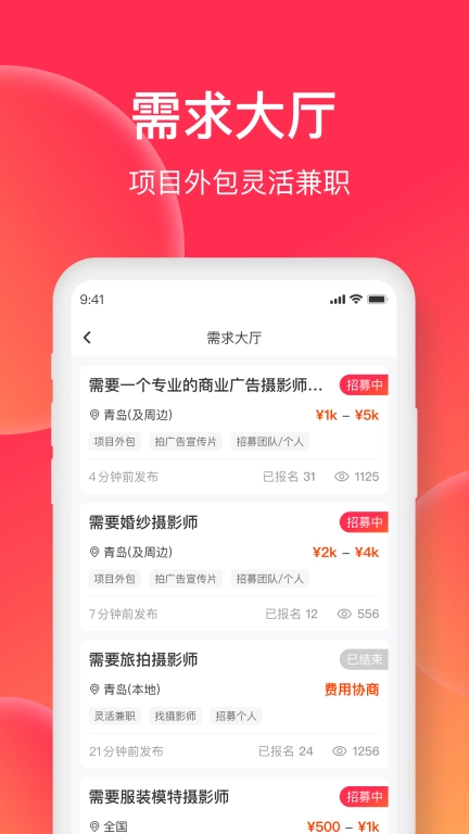 美影云-拍摄创作服务平台
