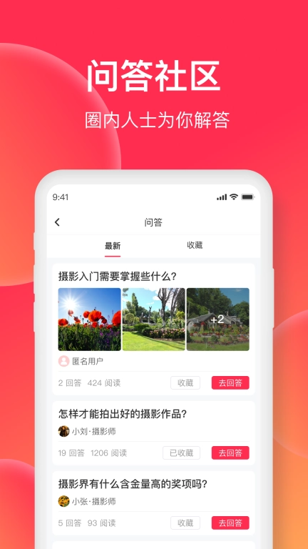 美影云-拍摄创作服务平台