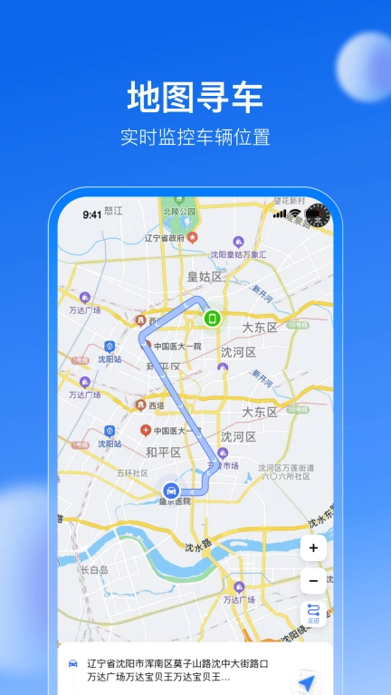 车有为