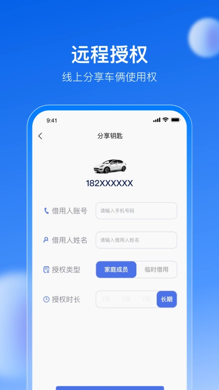 车有为