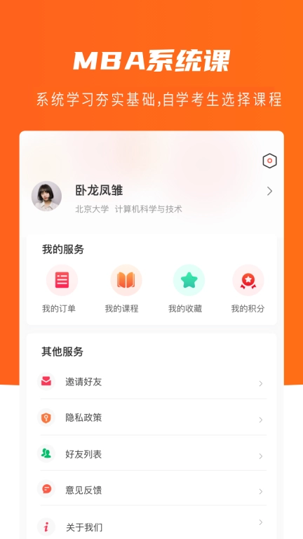 唯学教育
