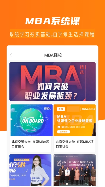 唯学教育