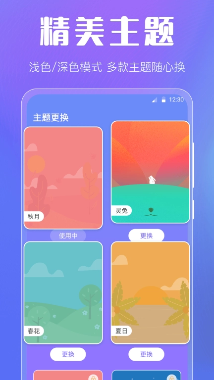 天气预报智能-精准天气预报