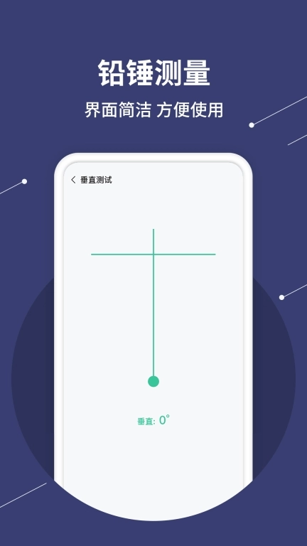 水平仪测量