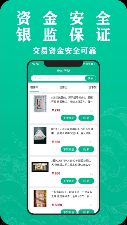 全民收藏