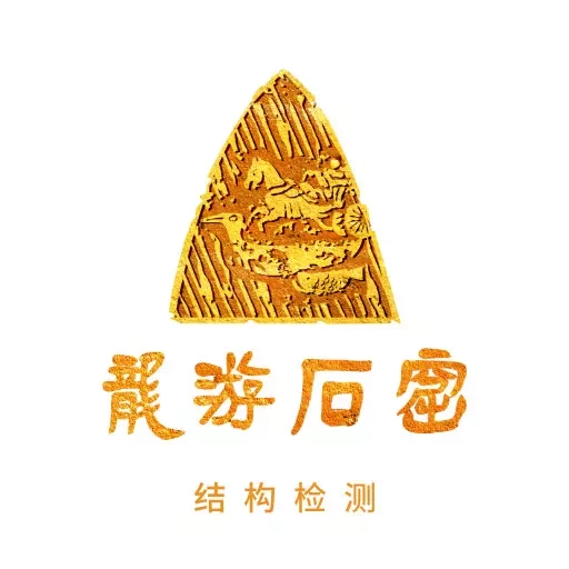 结构监测