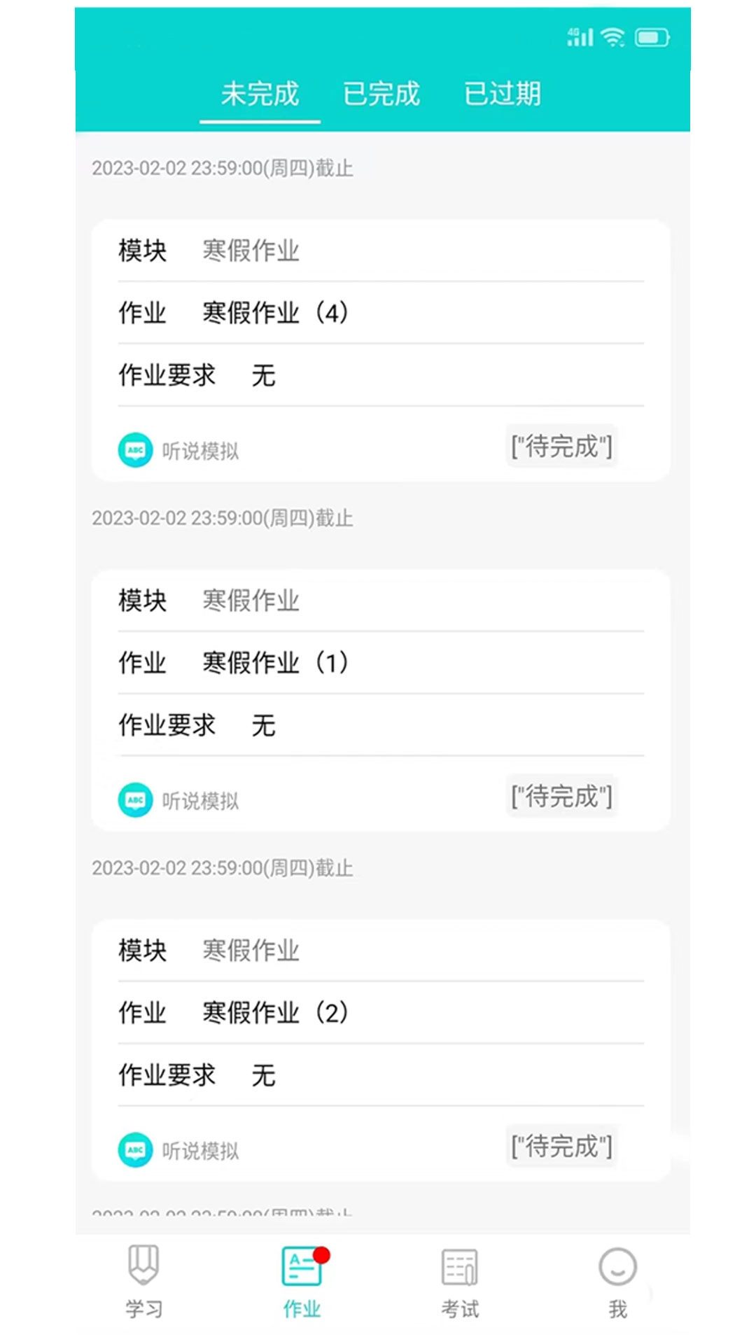 优题英语教师端