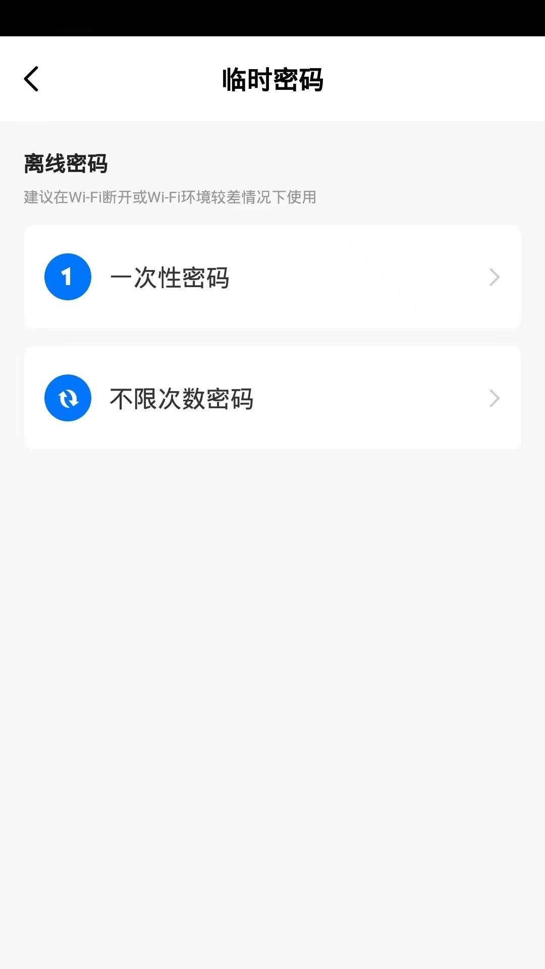 Smart Home Door Lock