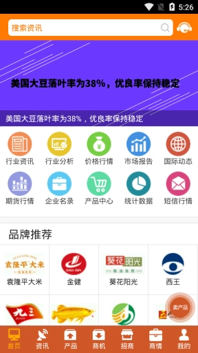 粮信粮油信息网