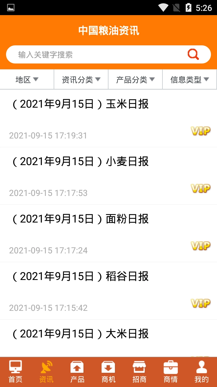 粮信粮油信息网