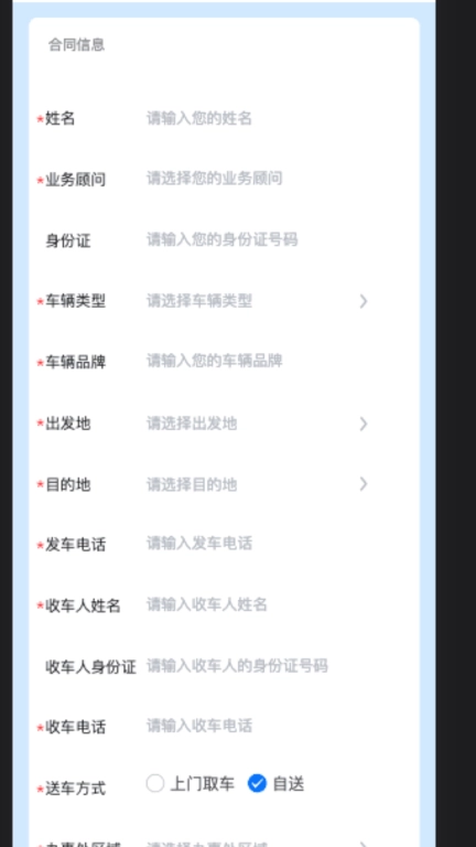 云闪达运车