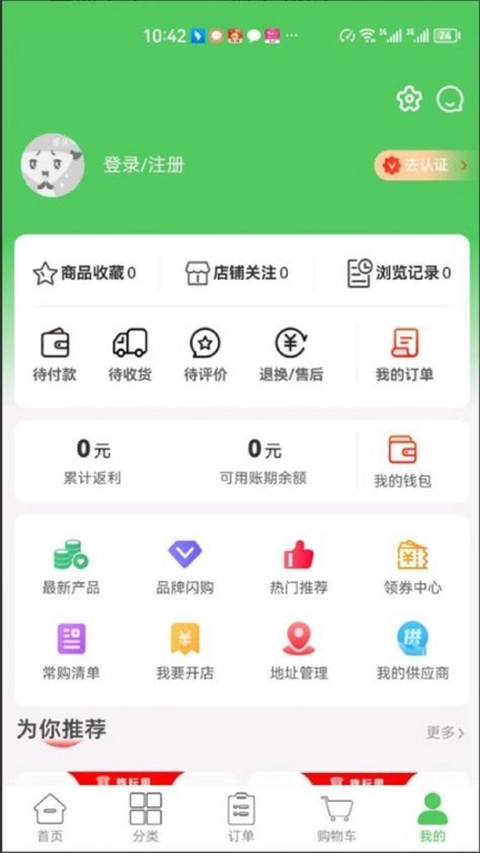 旌耘里商家端
