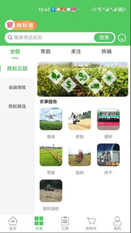 旌耘里商家端