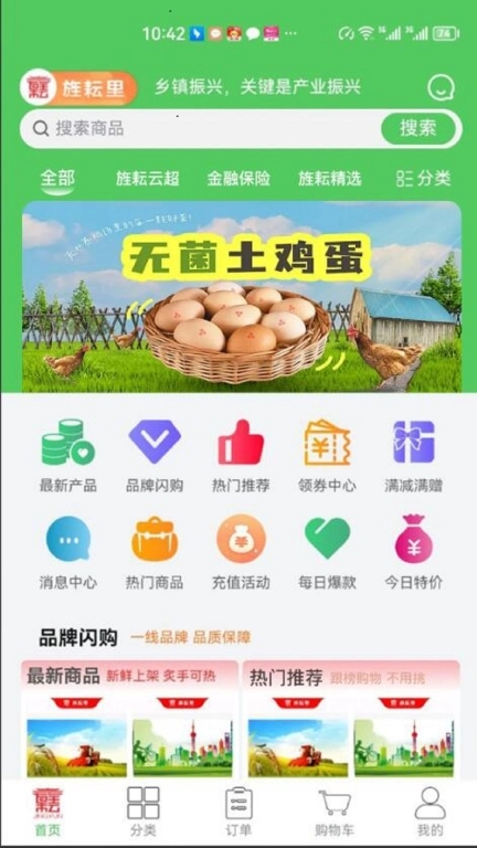 旌耘里商家端