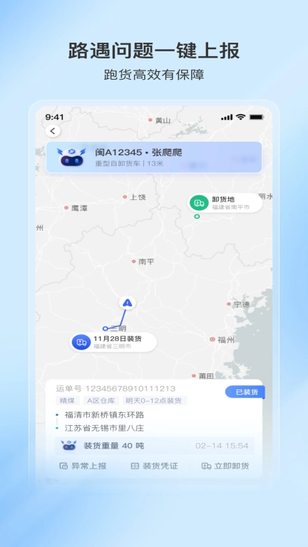 至简司机