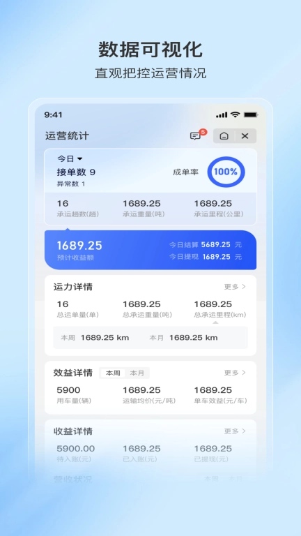 至简司机