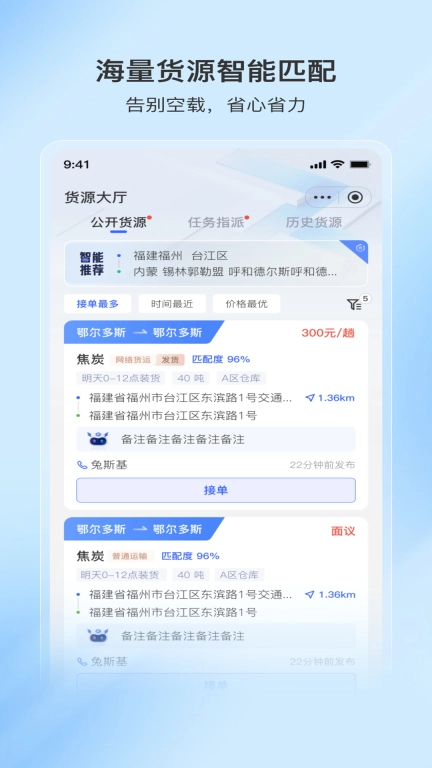 至简司机