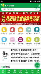 中肥化肥网