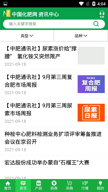 中肥化肥网