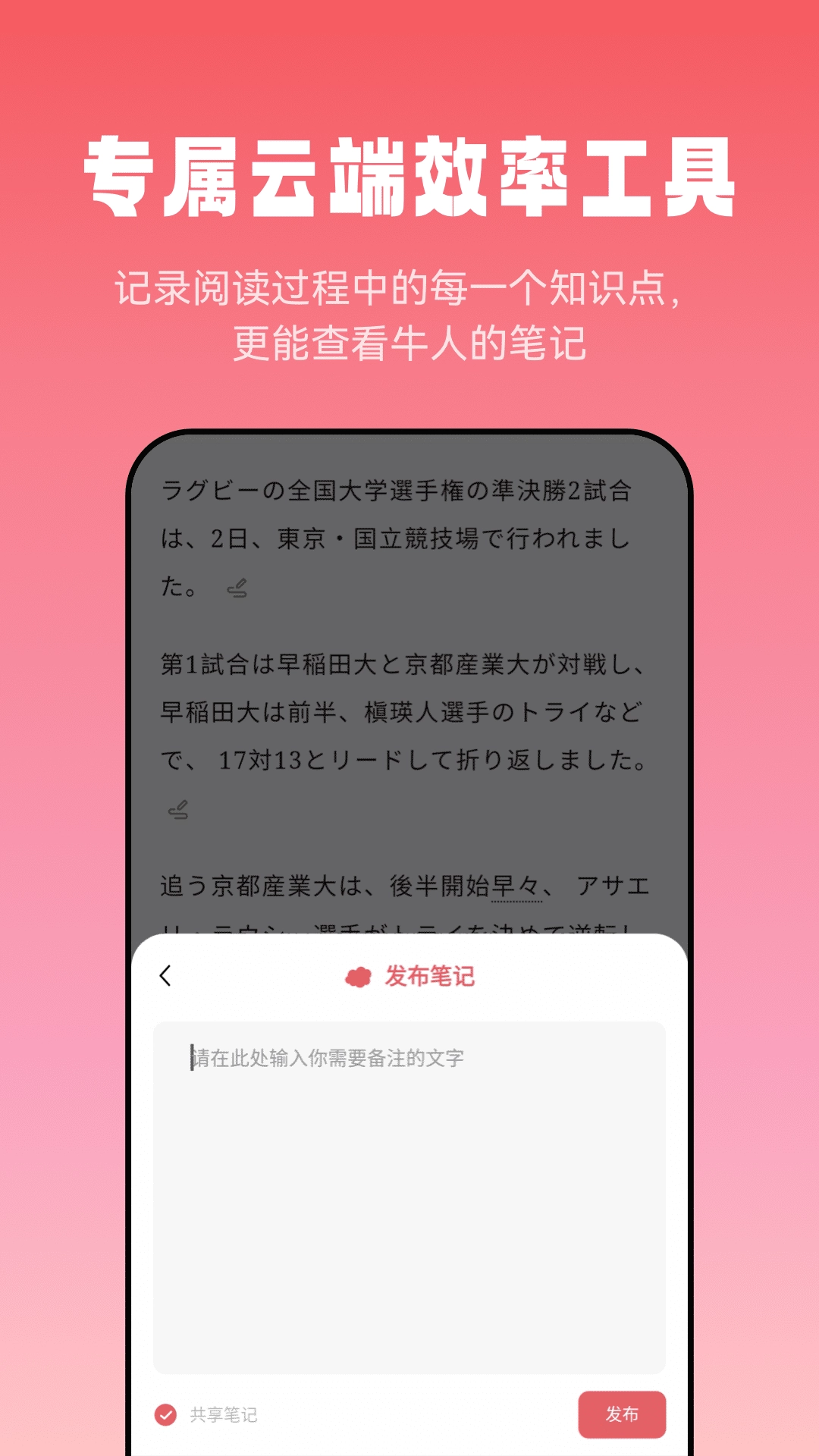 莱特日语阅读听力-高效日语阅读