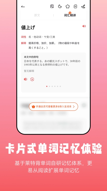 莱特日语阅读听力-高效日语阅读